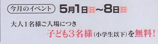 ５月公演３