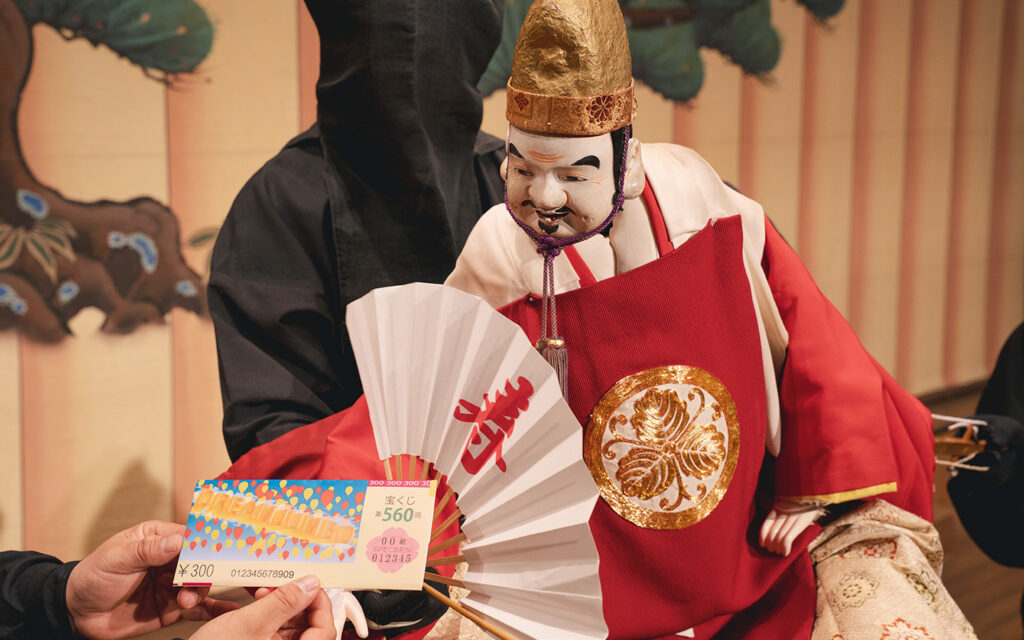 一攫千金！戎さま！