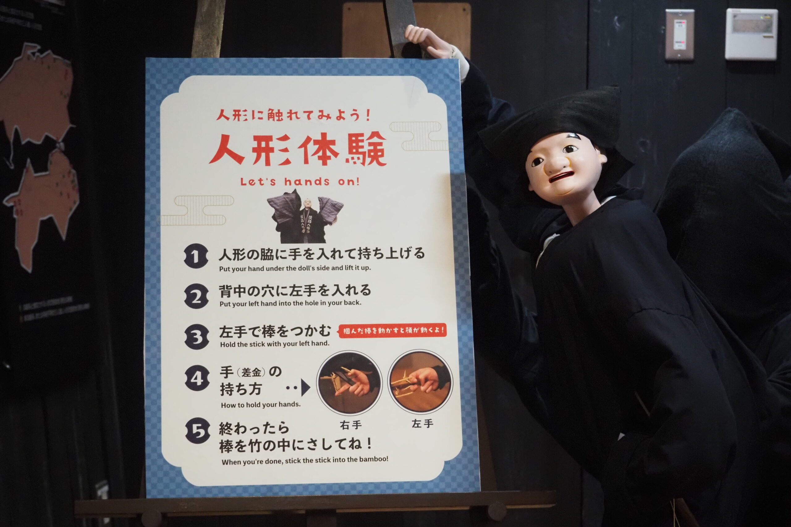 イベント】「人形に触れてみよう！人形体験！」開催中 | 淡路人形座