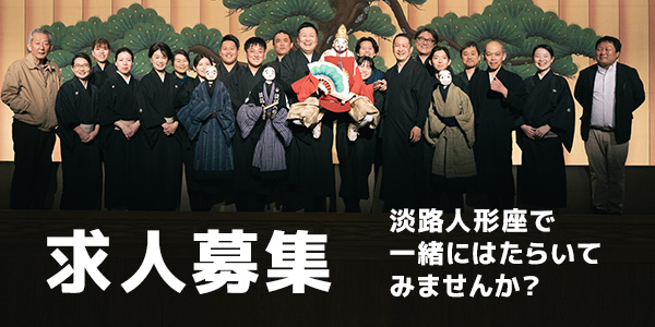 求人バナー